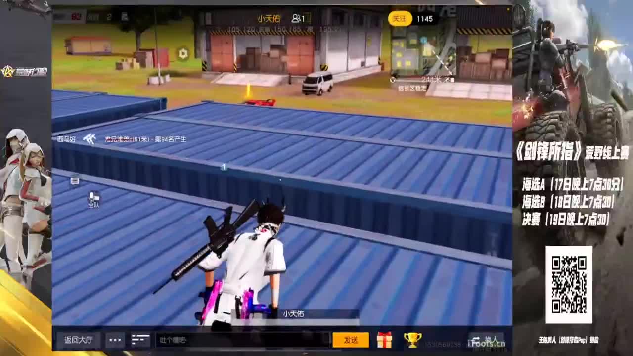 剑锋所指 · 荒野线上赛 第1段