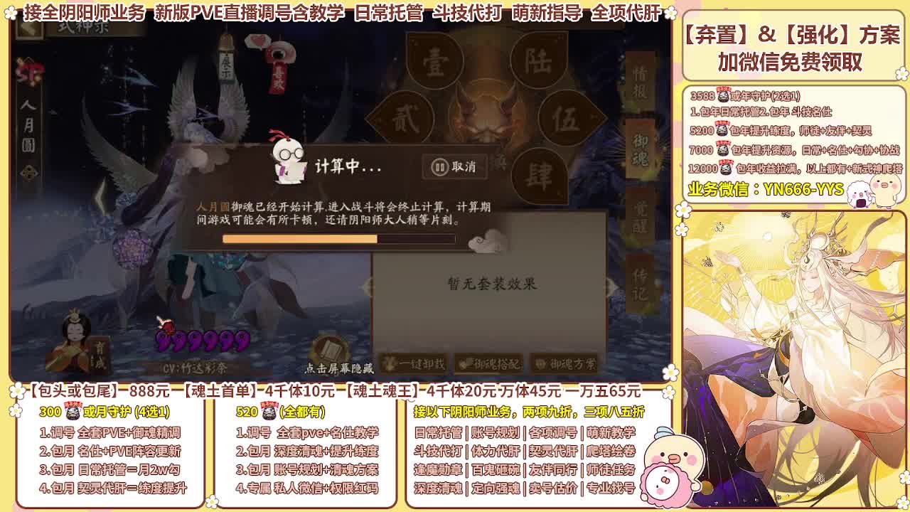 直播调号/全项托管/代肝 第9段