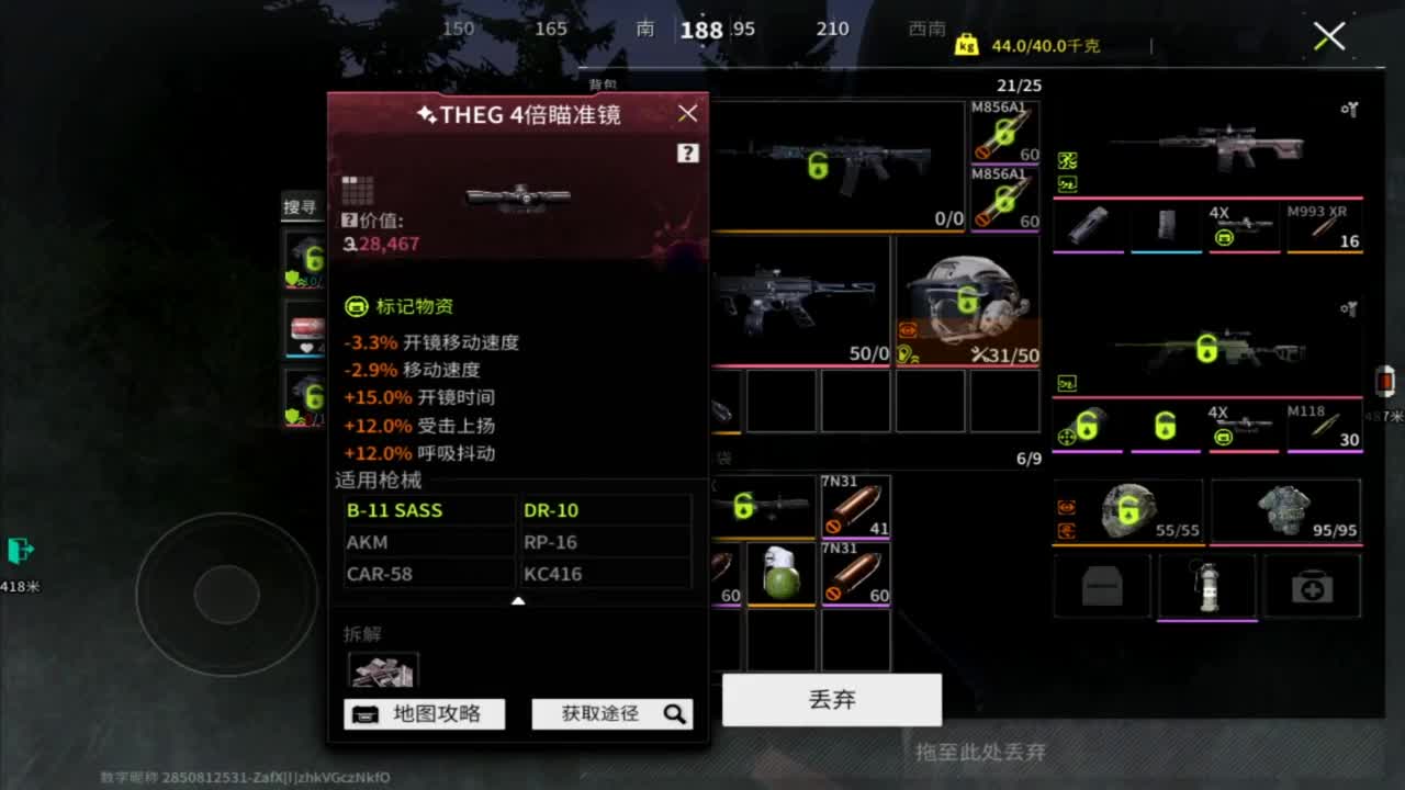 在线带粉 第5段