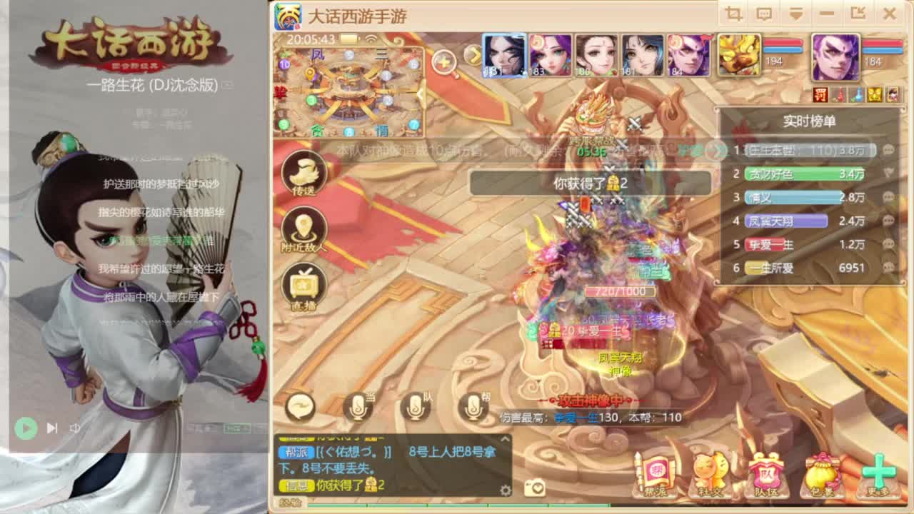 时间服仅存的主播 第3段