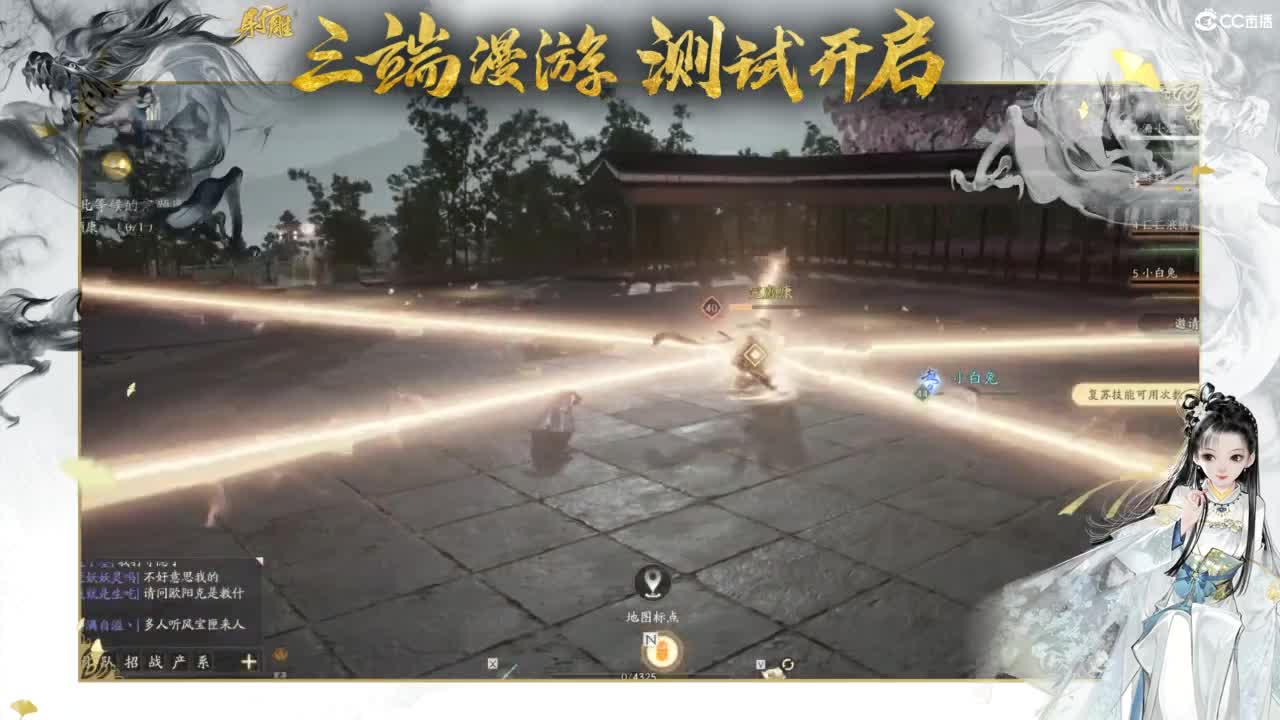 射雕-娃子带你遨游武侠世界！ 第5段