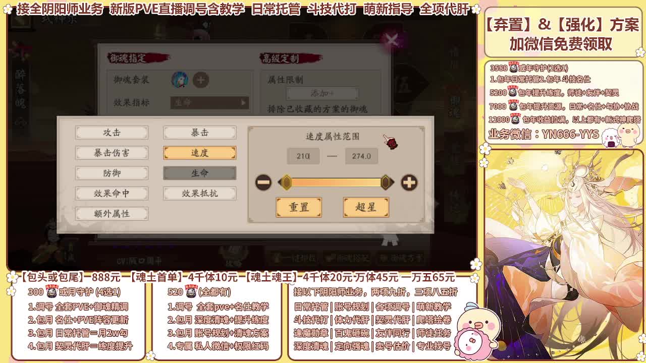 直播调号/全项托管/代肝 第10段