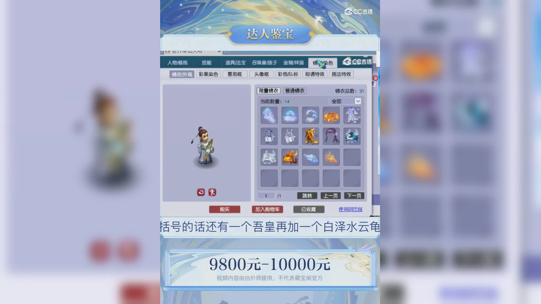 【主播点评】71568933