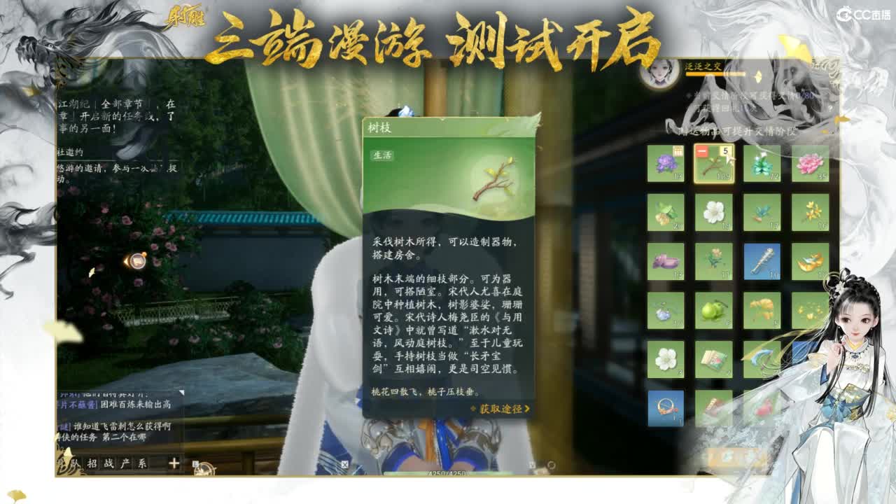 射雕-娃子带你遨游武侠世界！ 第6段