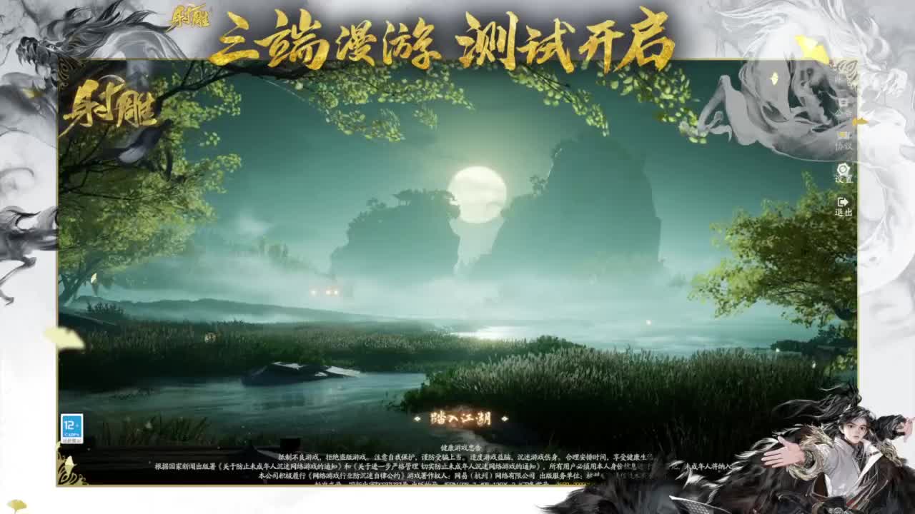 终测开启！ 第6段