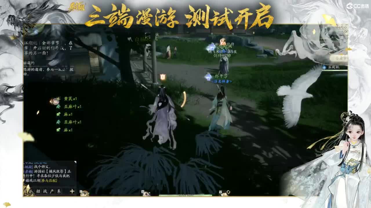 射雕-娃子带你遨游武侠世界！ 第7段