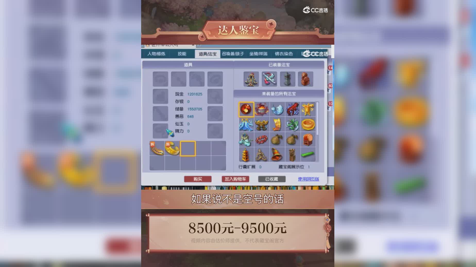 【主播点评】89898878
