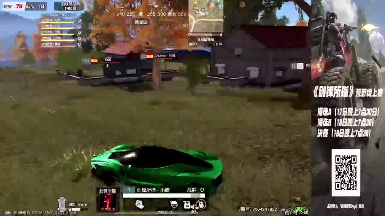 剑锋所指·高额赏金赛 第5段