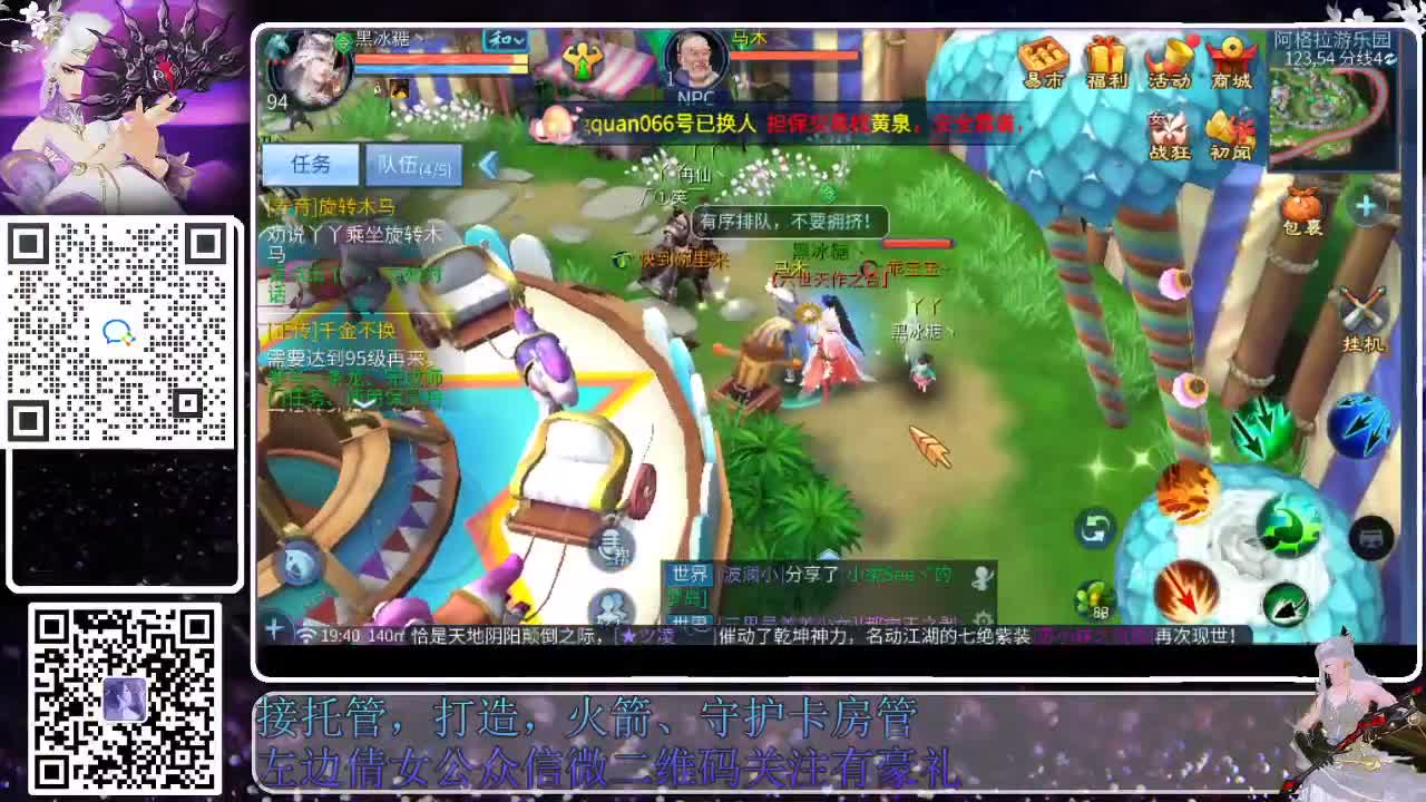 新大区接托管，接各种资源 第2段