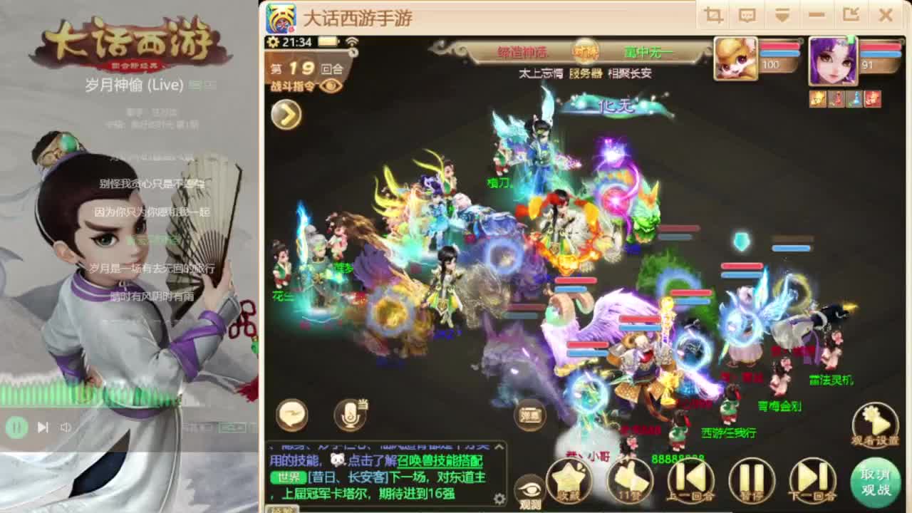 时间服仅存的主播 第6段