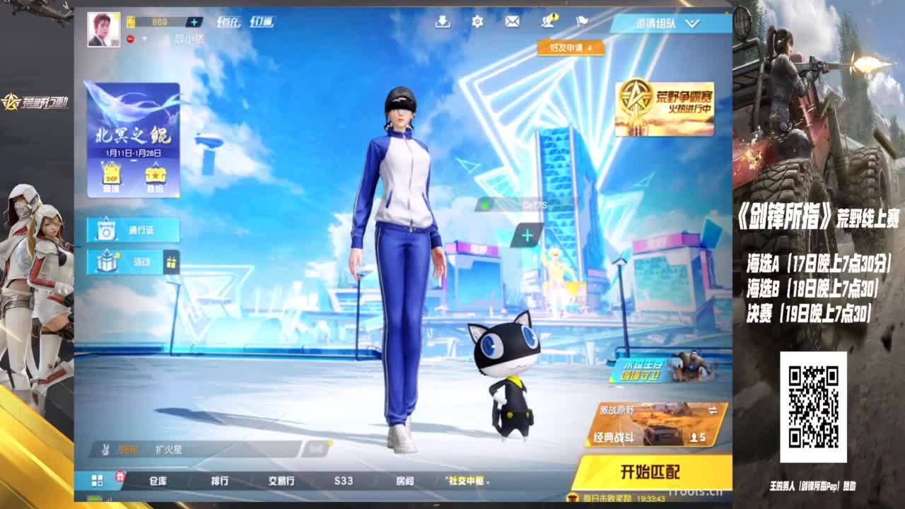 剑锋所指 · 荒野线上赛 第6段