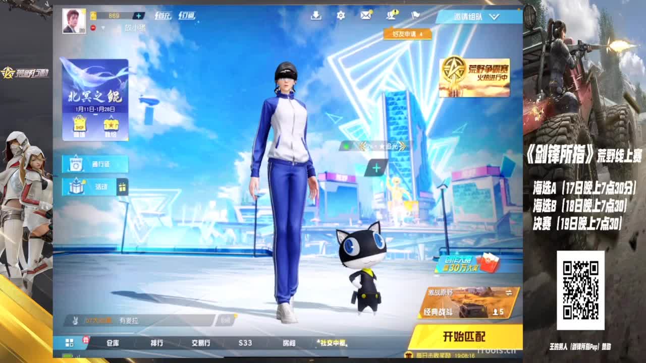 剑锋所指 · 荒野线上赛 第7段