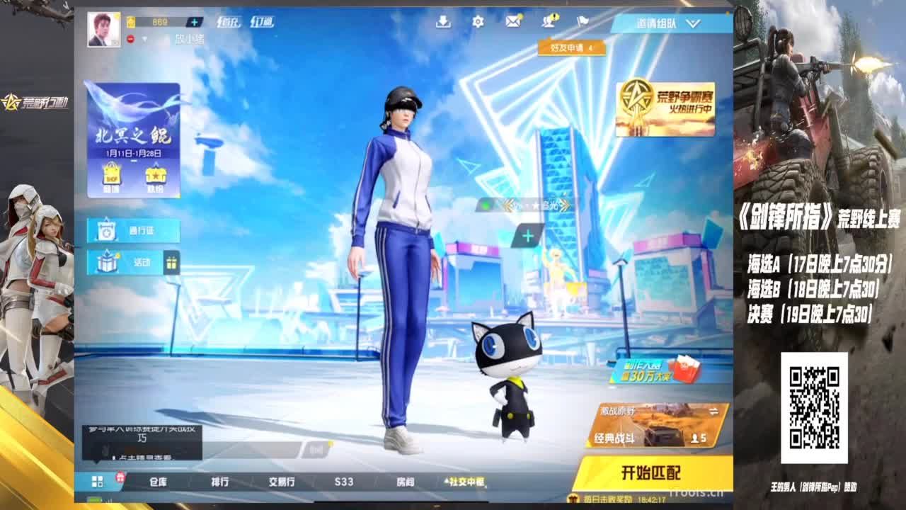 剑锋所指 · 荒野线上赛 第8段