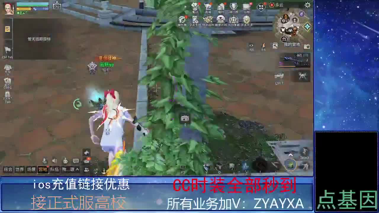 全服时装兑换秒到！ 第1段