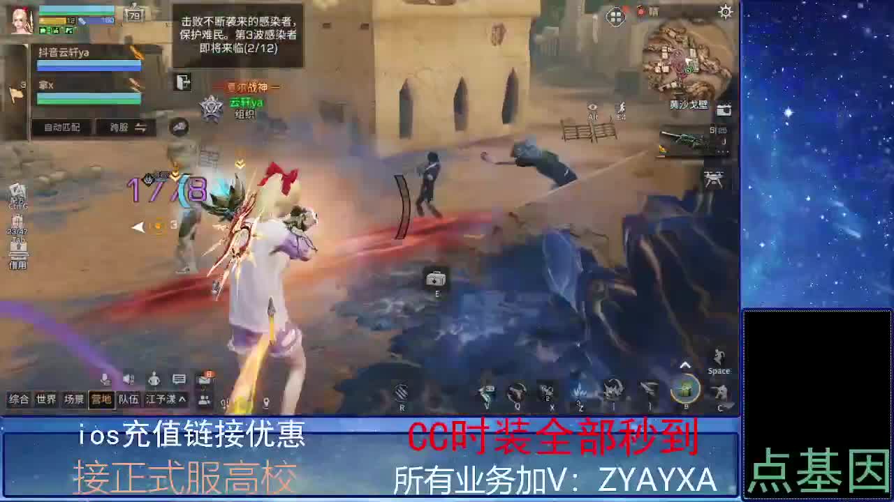 全服时装兑换秒到！ 第2段