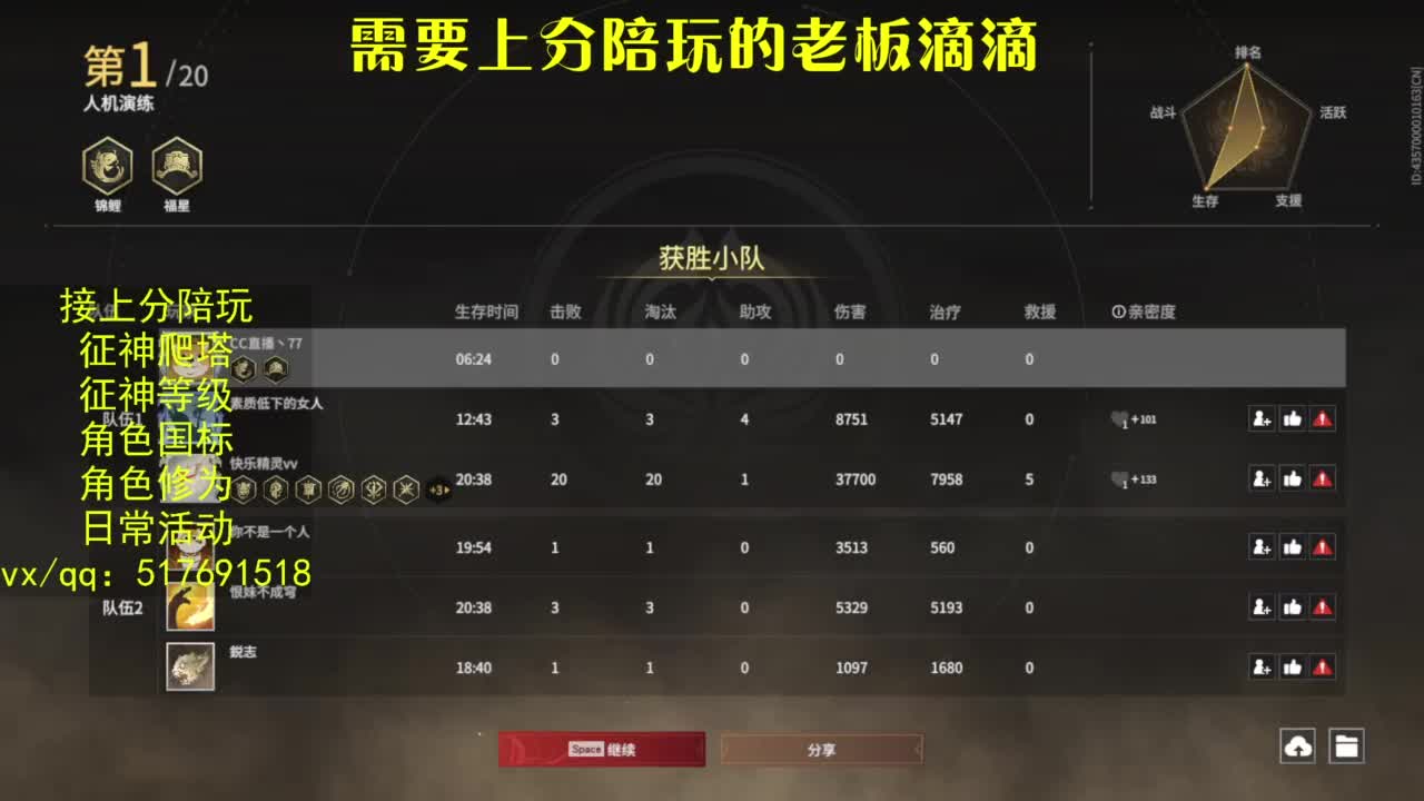 接上分.陪,征神.日常.20级聚义厅动作 第4段