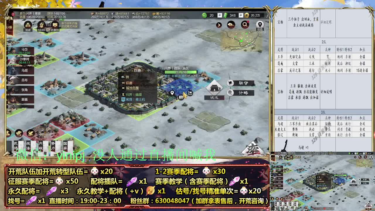 细节配将师在线配将，开荒稳健 第2段