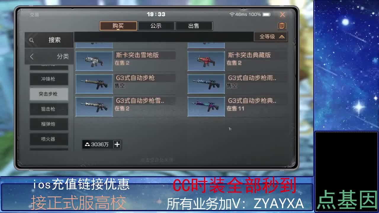 全服时装兑换秒到！ 第4段