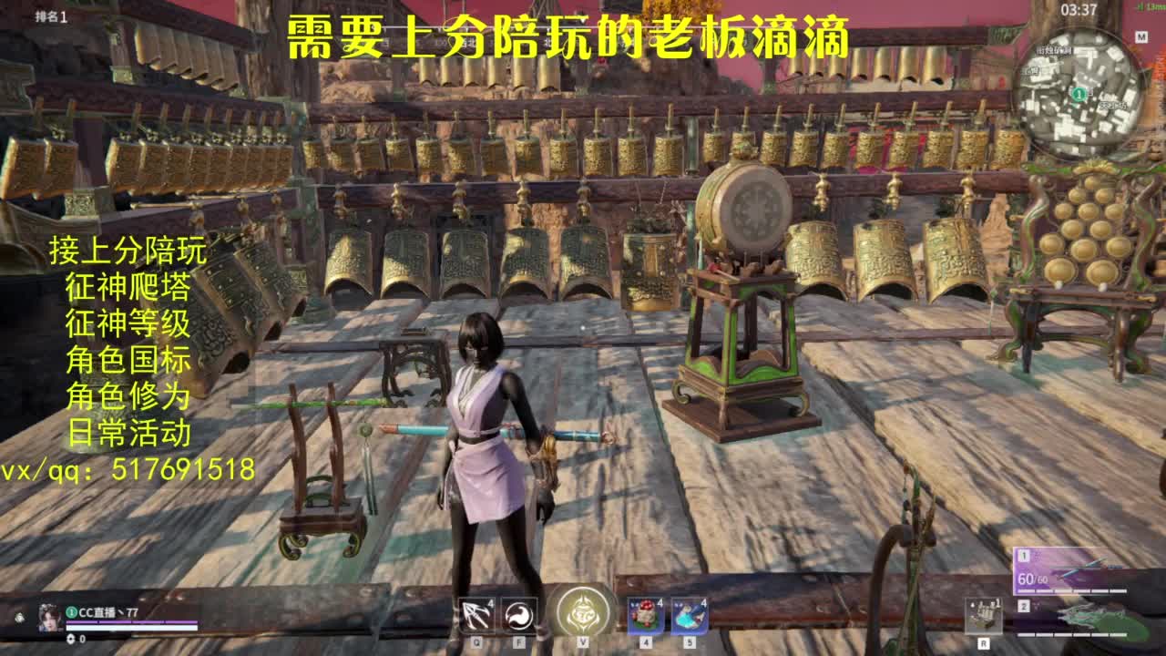 接上分.陪,征神.日常.20级聚义厅动作 第6段