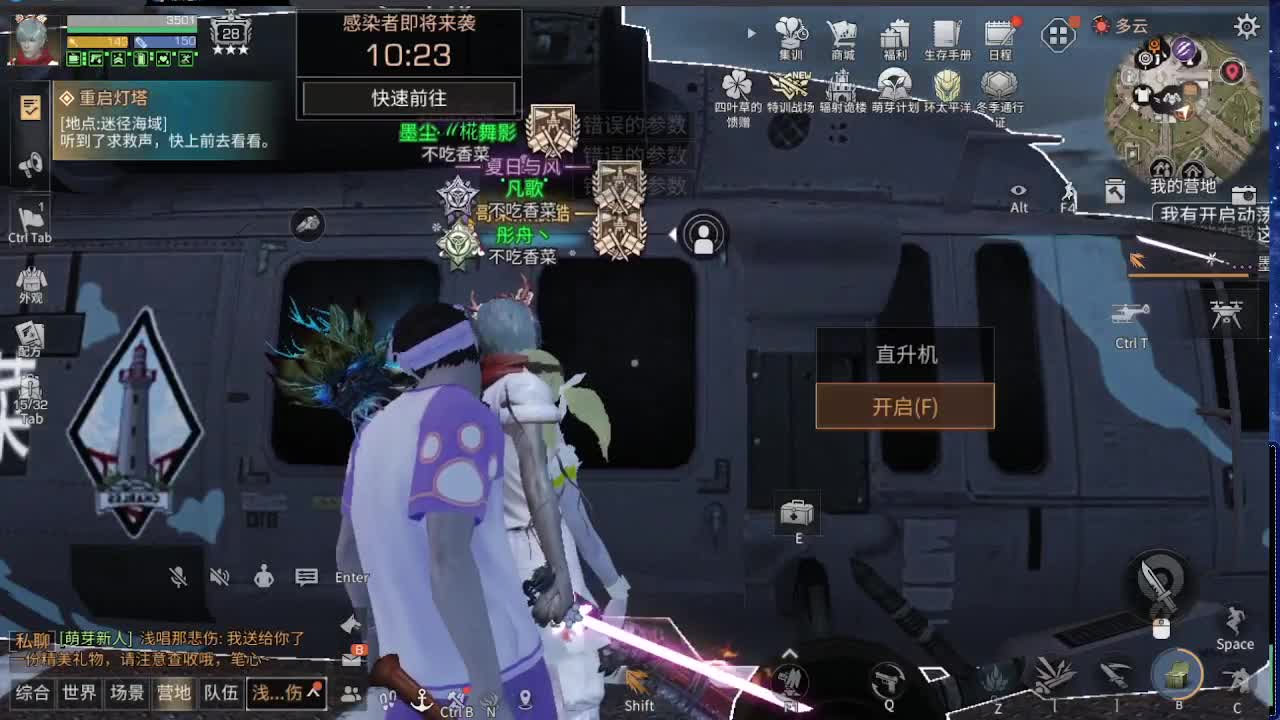 全服时装兑换秒到！ 第5段