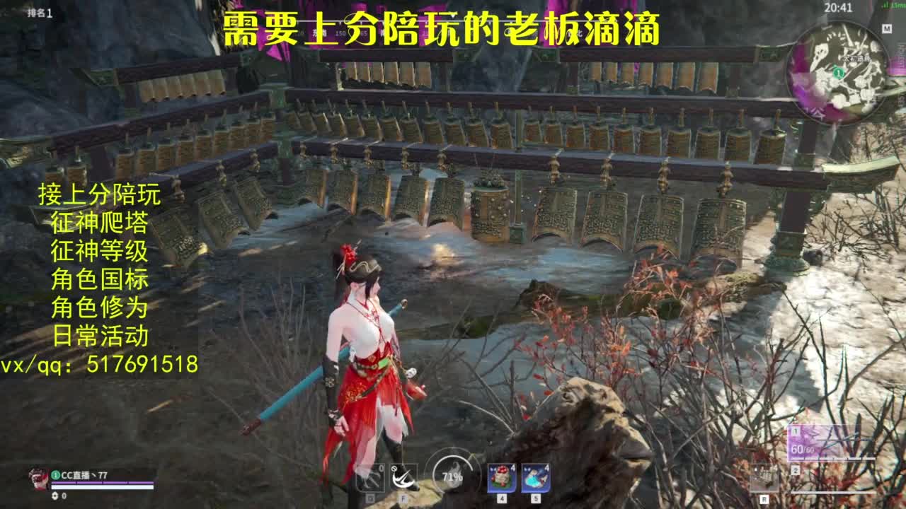 接上分.陪,征神.日常.20级聚义厅动作 第7段