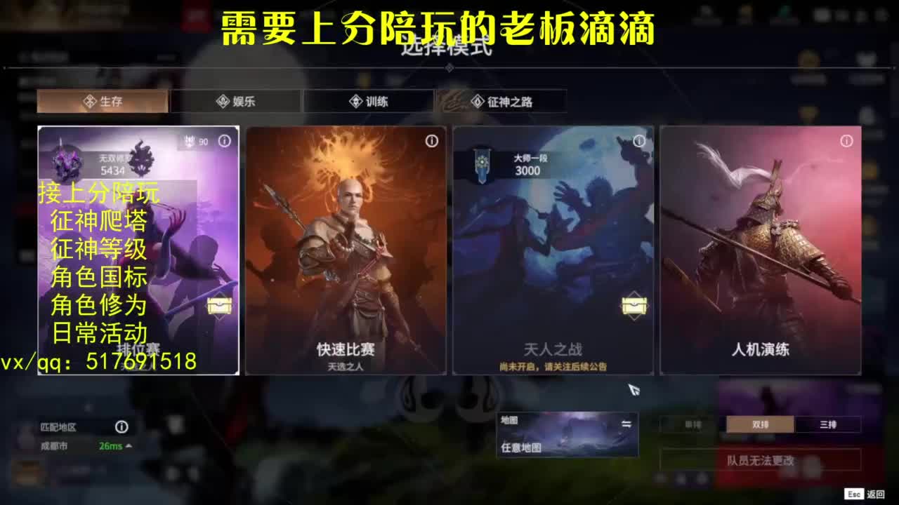 接上分.陪,征神.日常.20级聚义厅动作 第8段