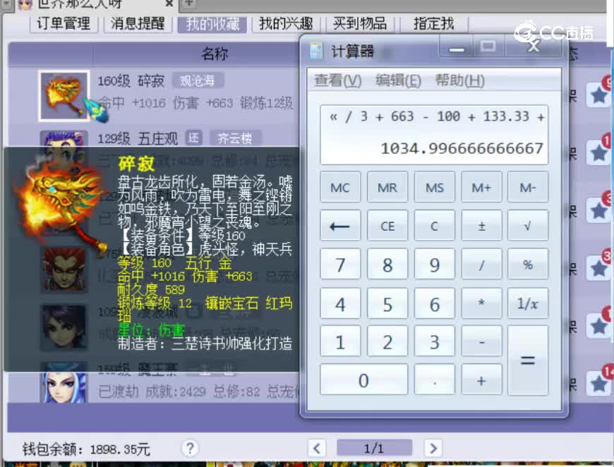 【主播点评】碎寂