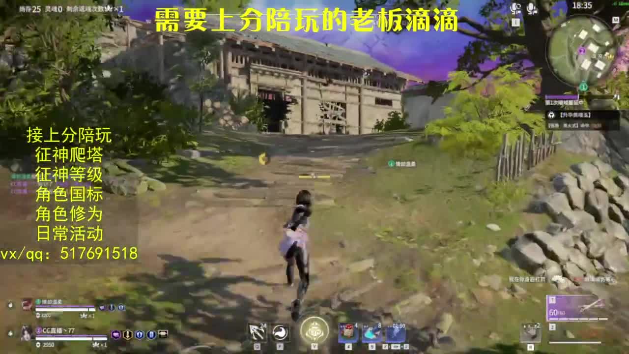 接上分.陪,征神.日常.20级聚义厅动作 第9段
