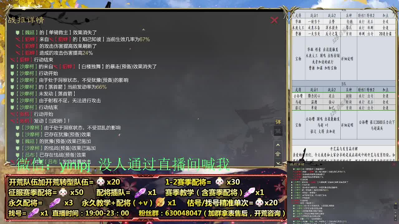 细节配将师在线配将，开荒稳健 第6段