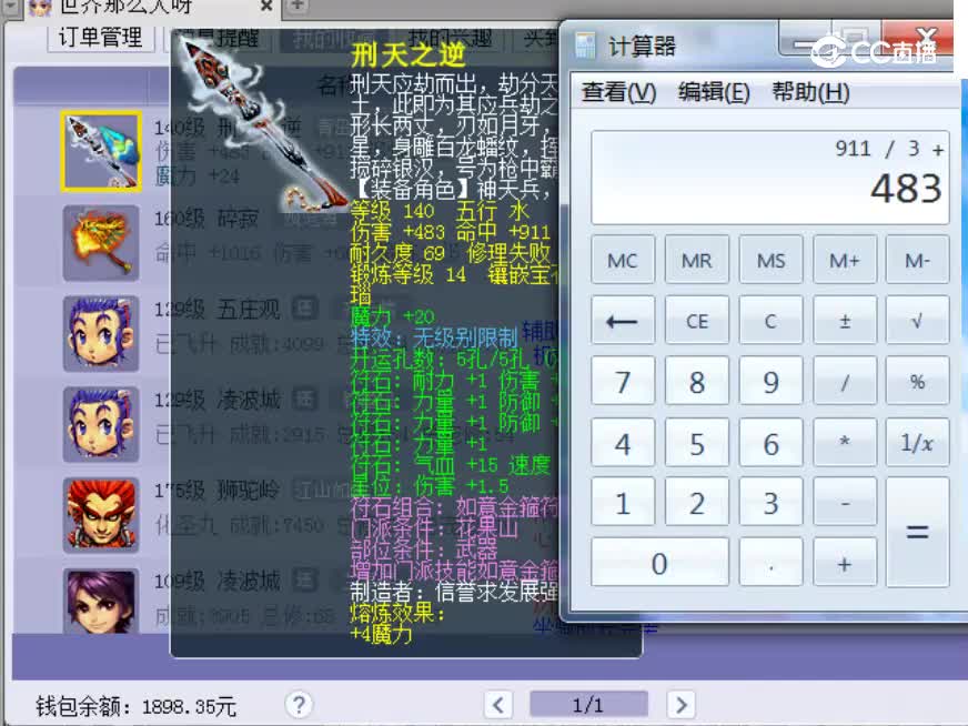 【主播点评】刑天之逆