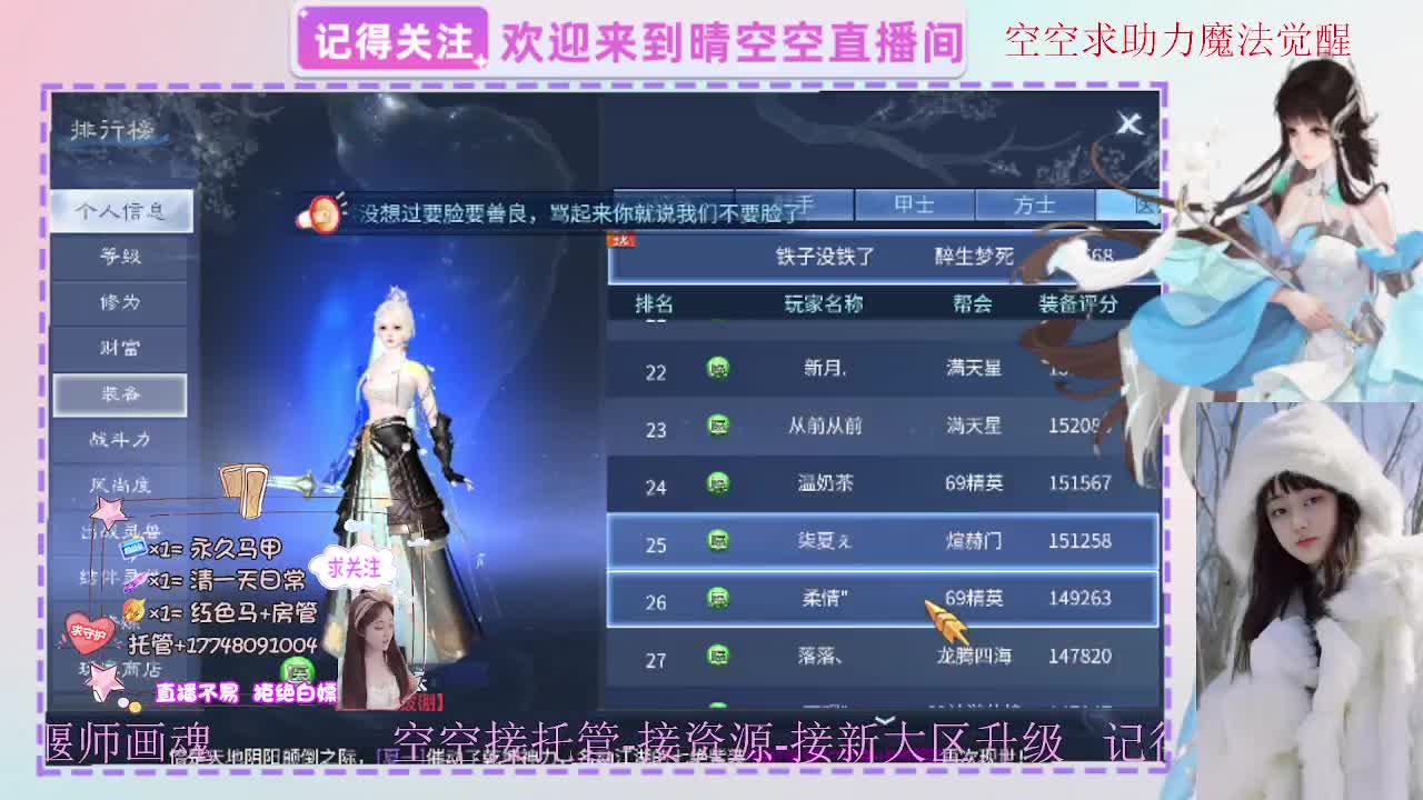 出人间四月第一画魂偃师 第5段