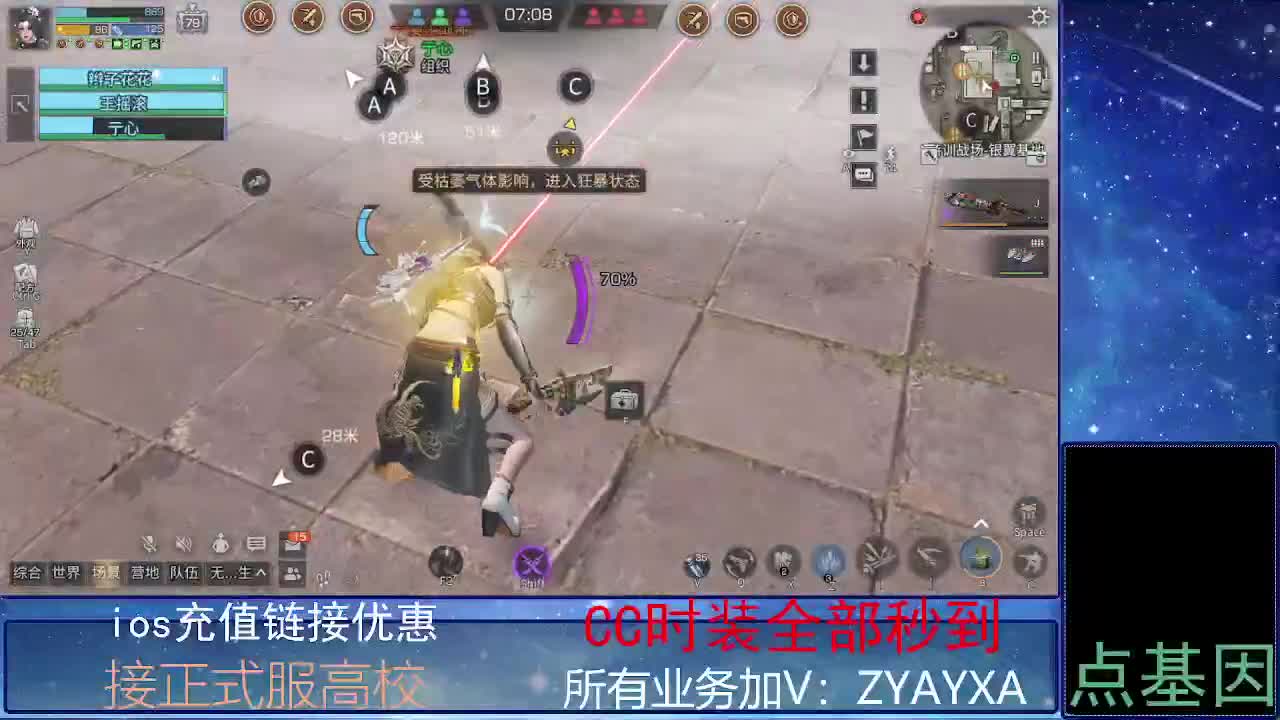 全服时装兑换秒到！ 第9段