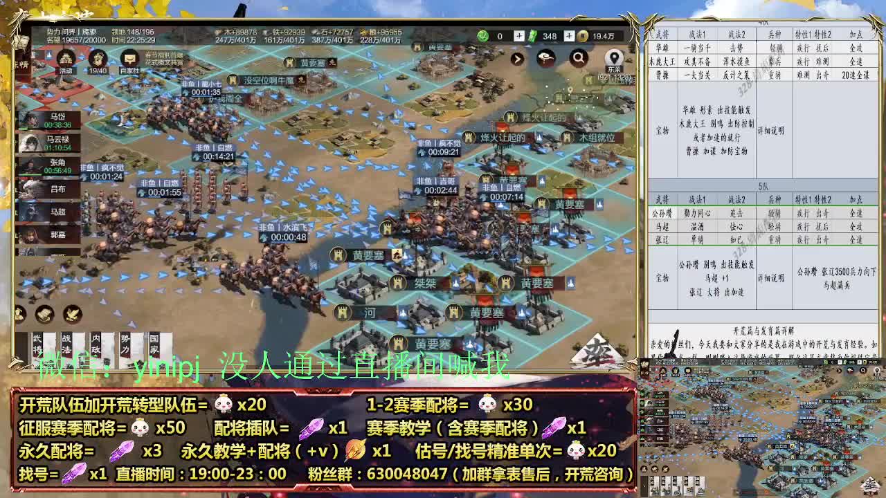 细节配将师在线配将，开荒稳健 第7段