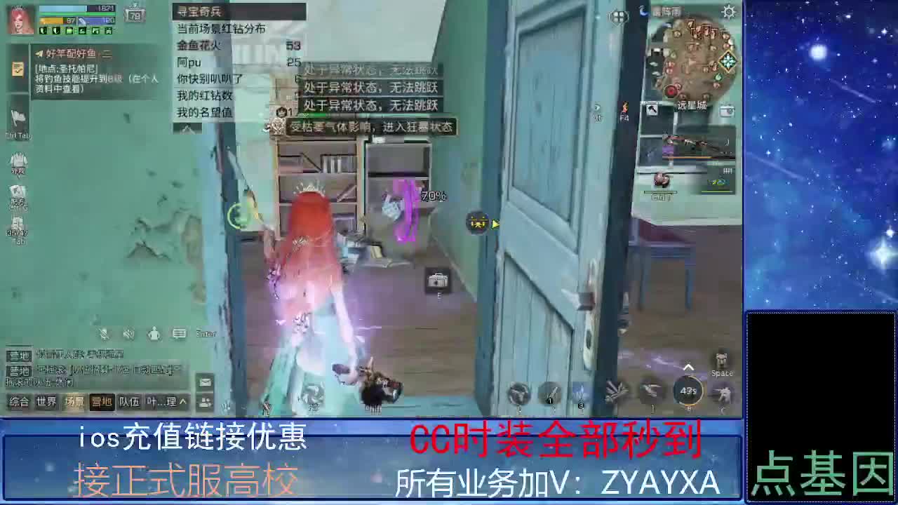 全服时装兑换秒到！ 第10段