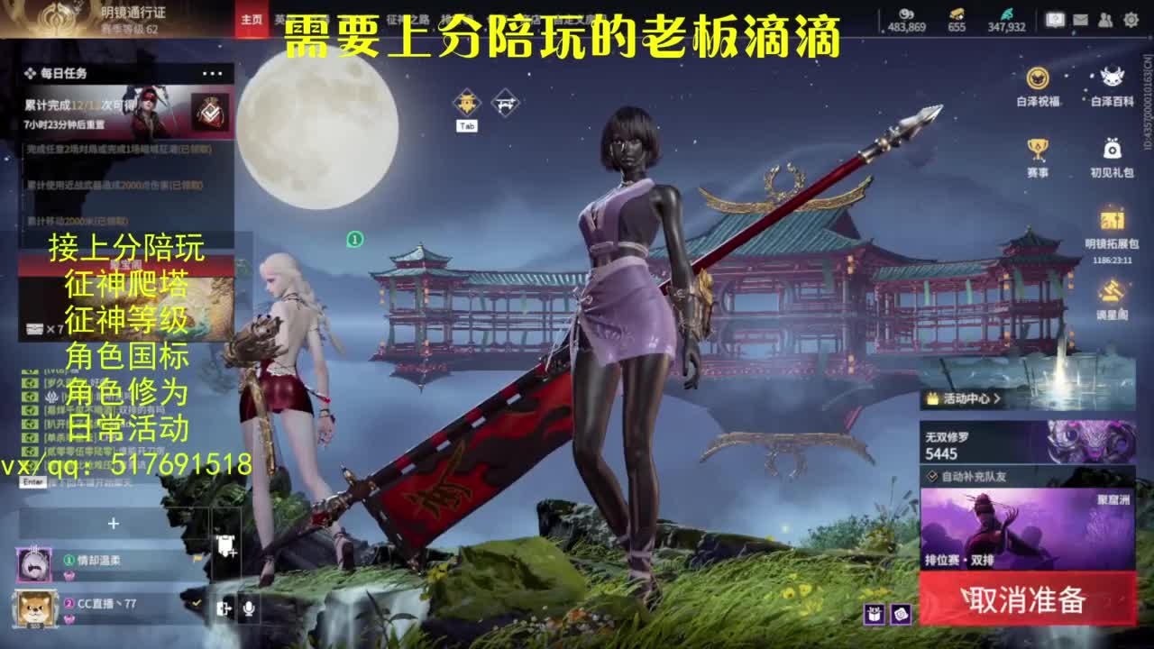 接上分.陪,征神.日常.20级聚义厅动作 第11段