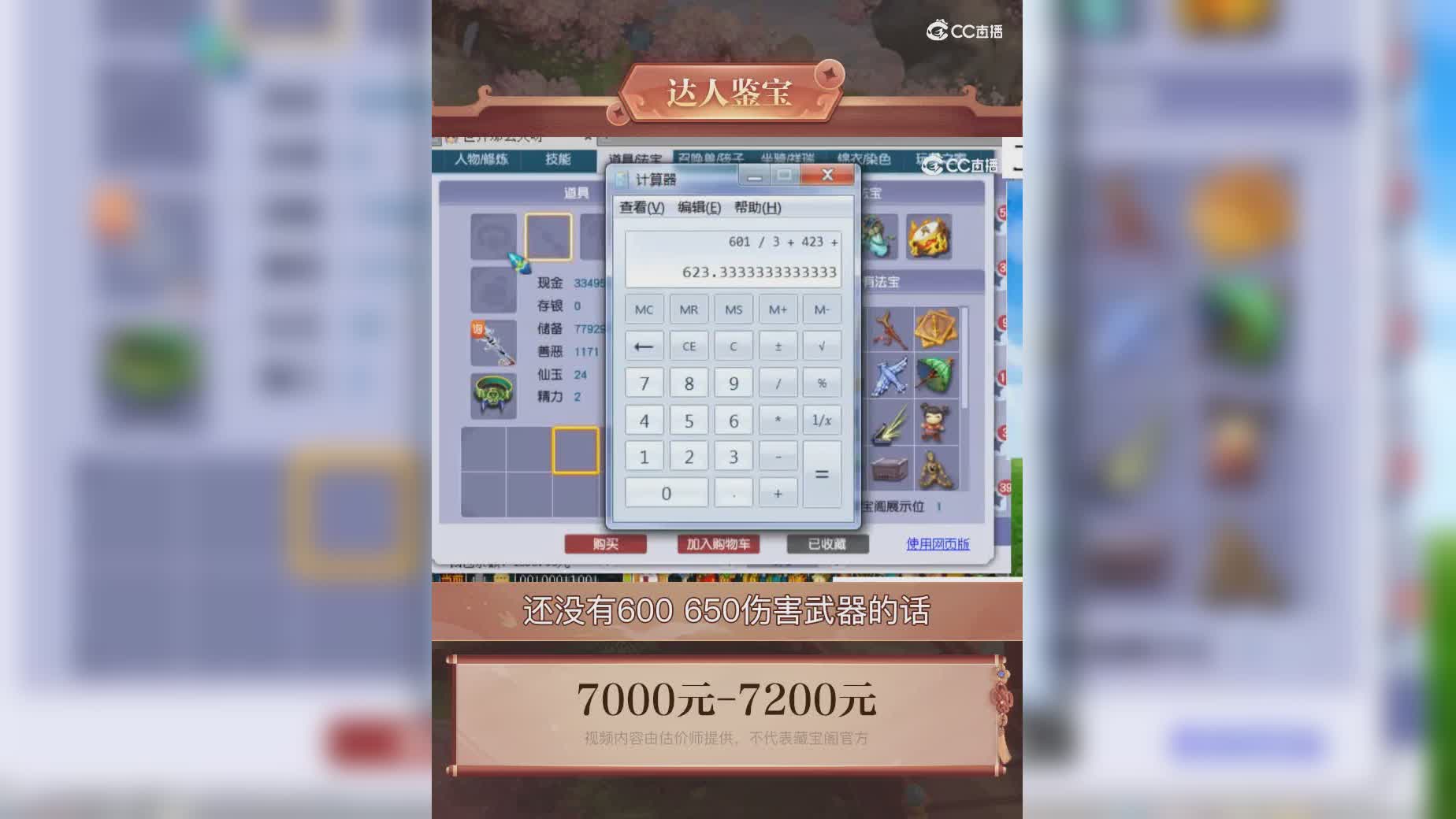 【主播点评】60977424
