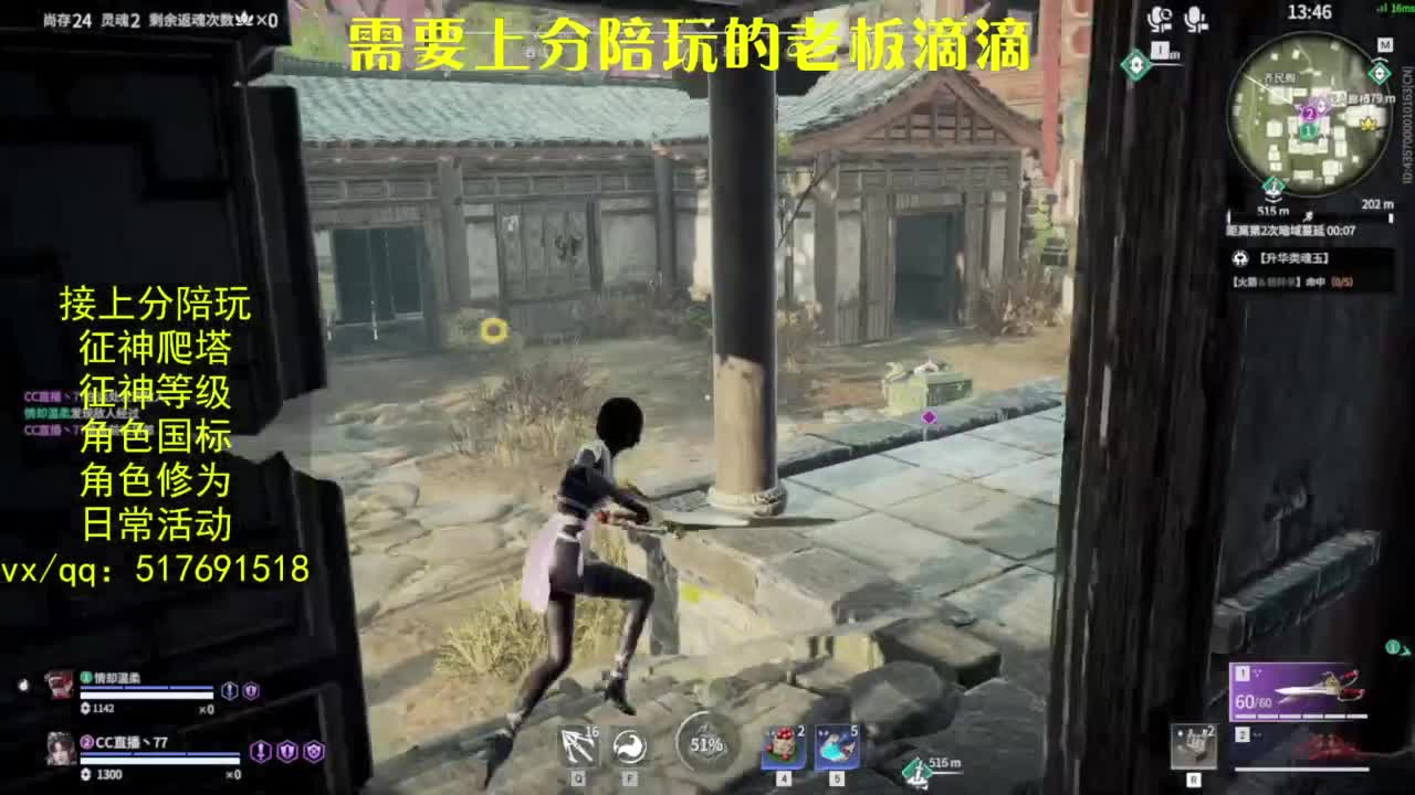 接上分.陪,征神.日常.20级聚义厅动作 第12段