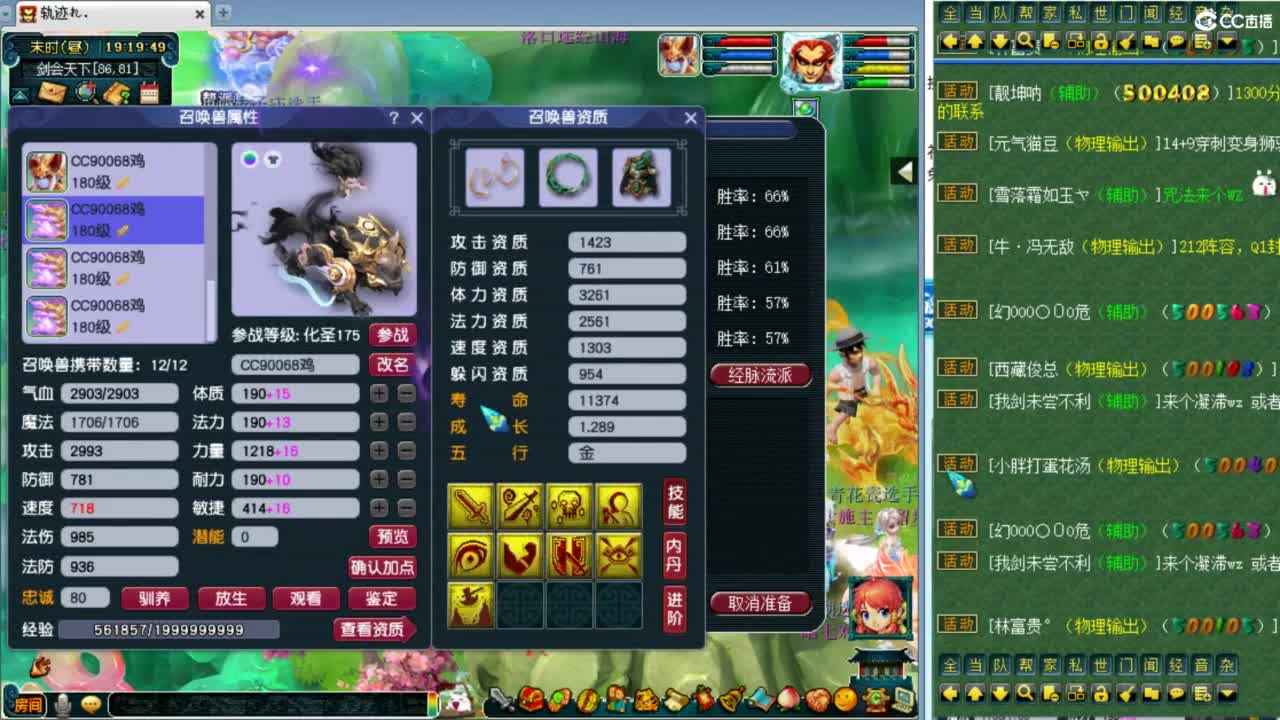 回顾剑会！ 第1段