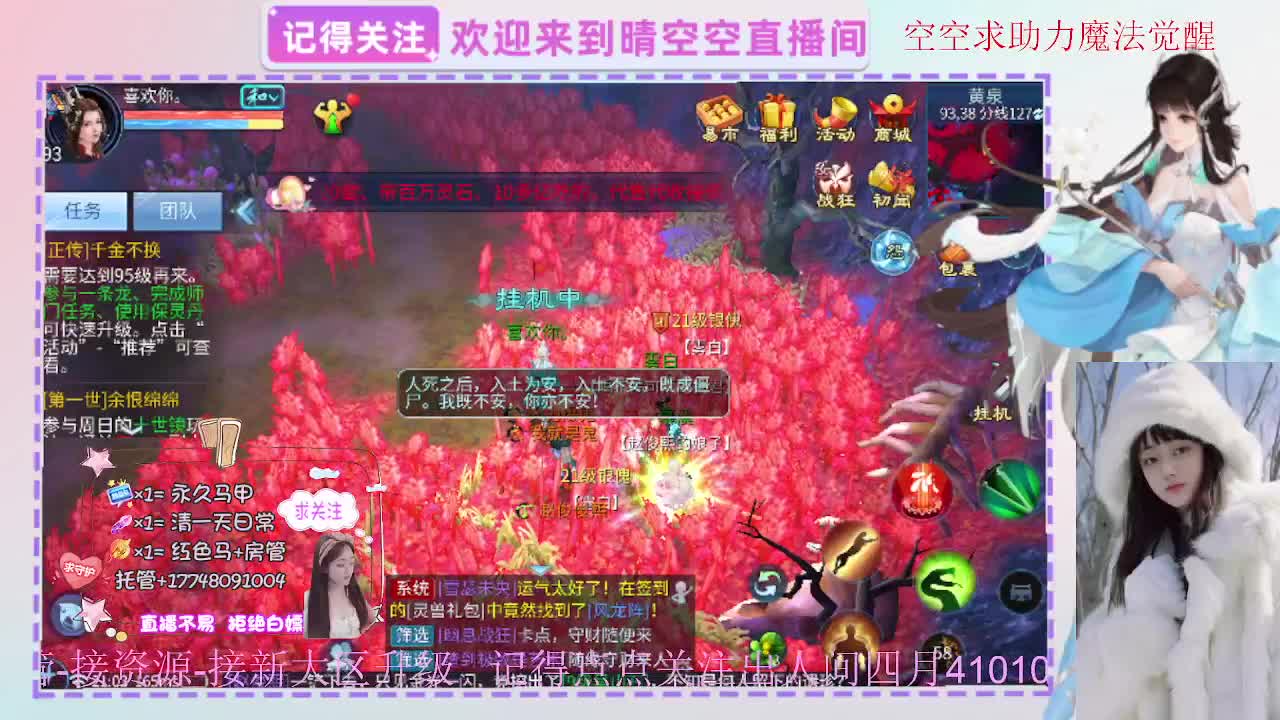 出人间四月第一画魂偃师 第9段