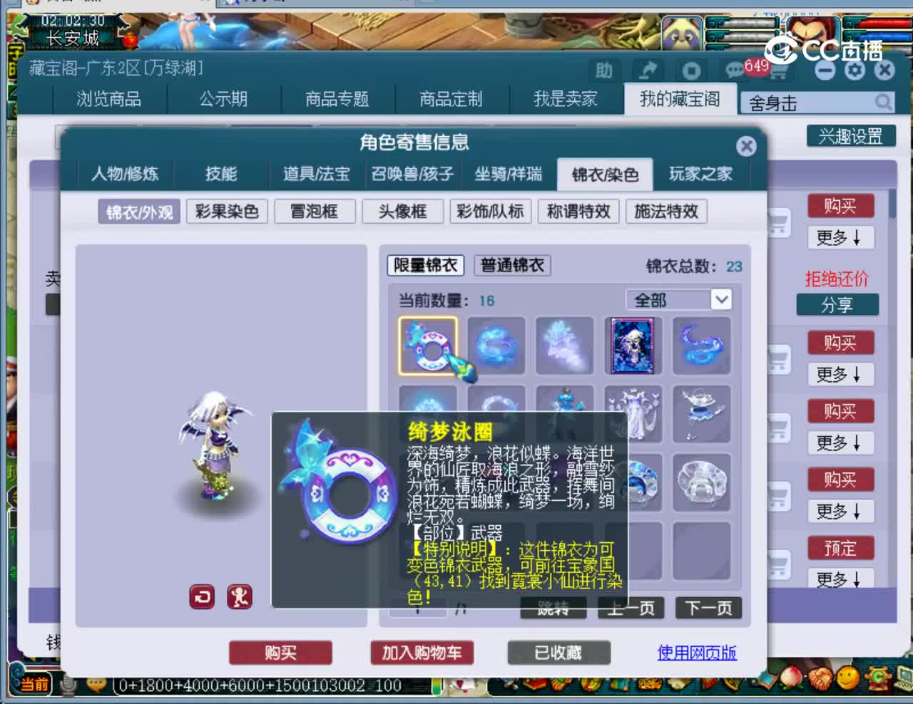 【主播点评】魔王寨