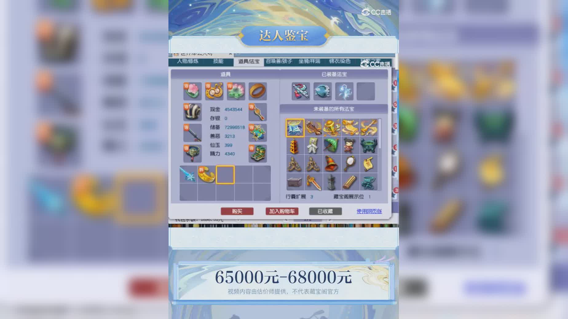【主播点评】23578696