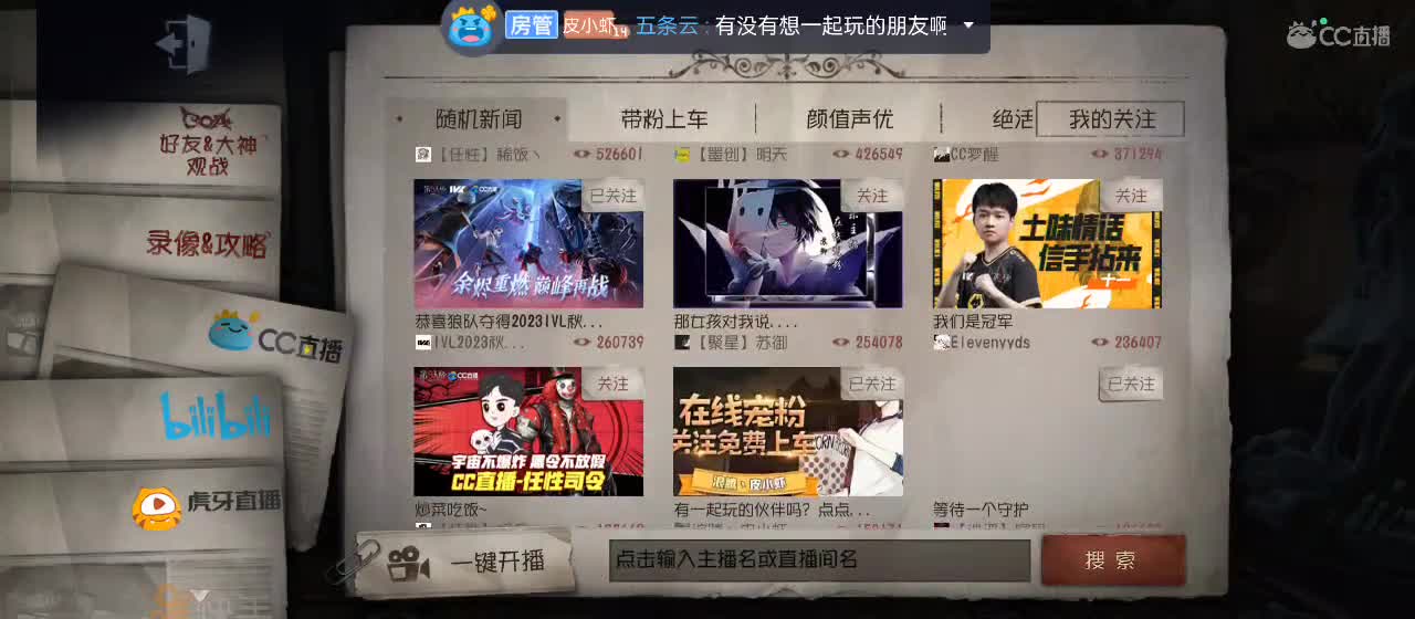 有一起玩的伙伴吗？点点关注上车不迷路 第5段