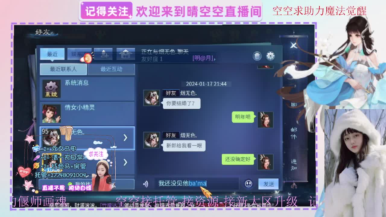 出人间四月第一画魂偃师 第10段