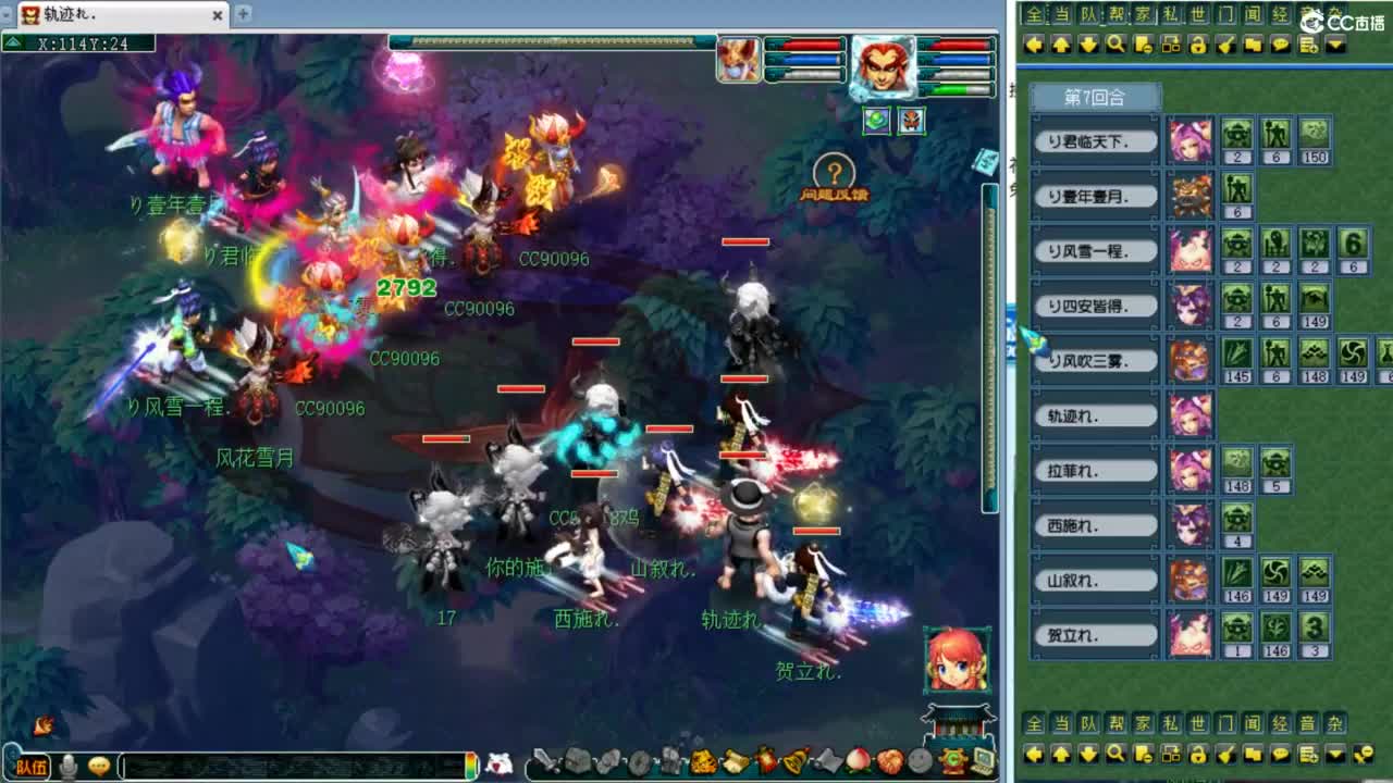 回顾剑会！ 第2段