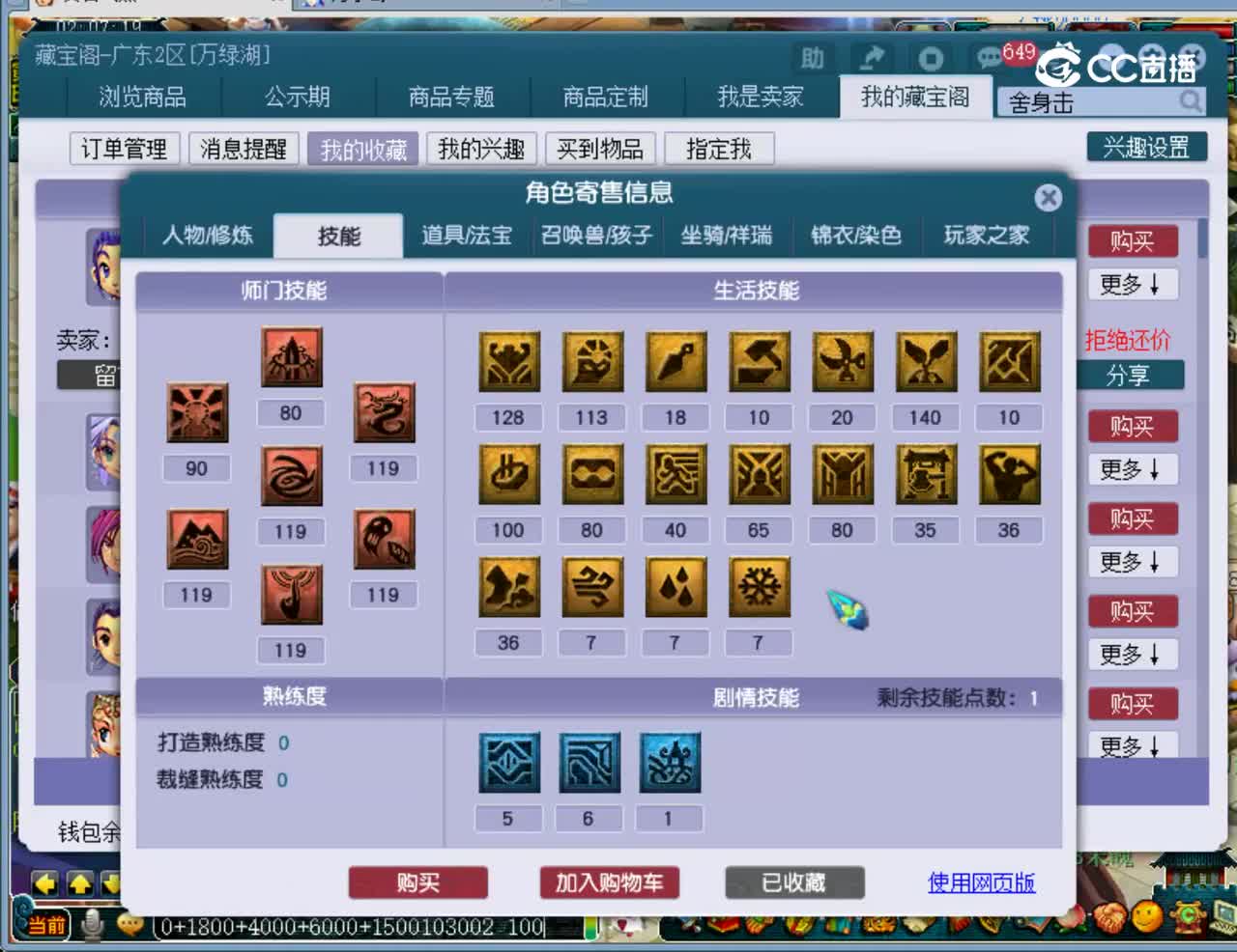 【主播点评】凌波城