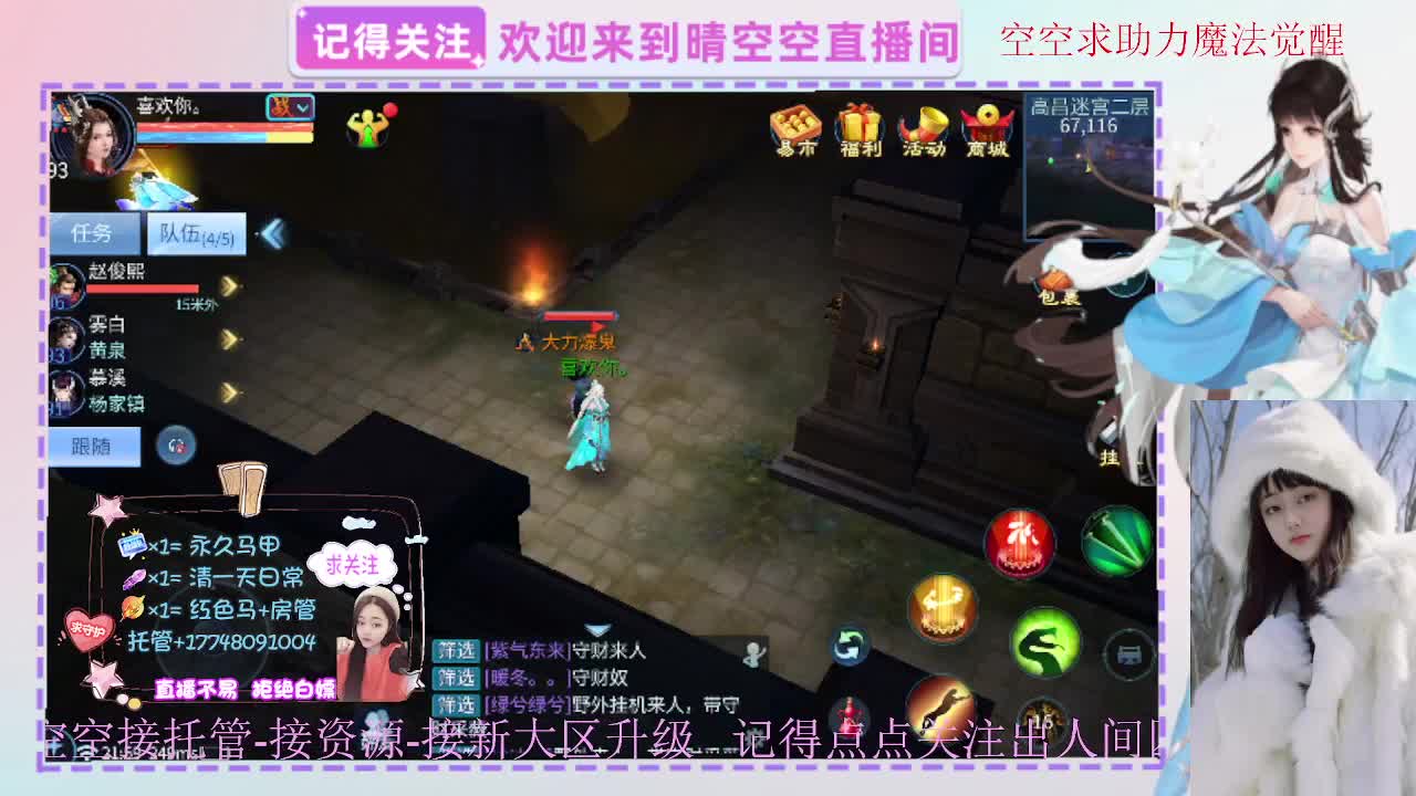 出人间四月第一画魂偃师 第11段