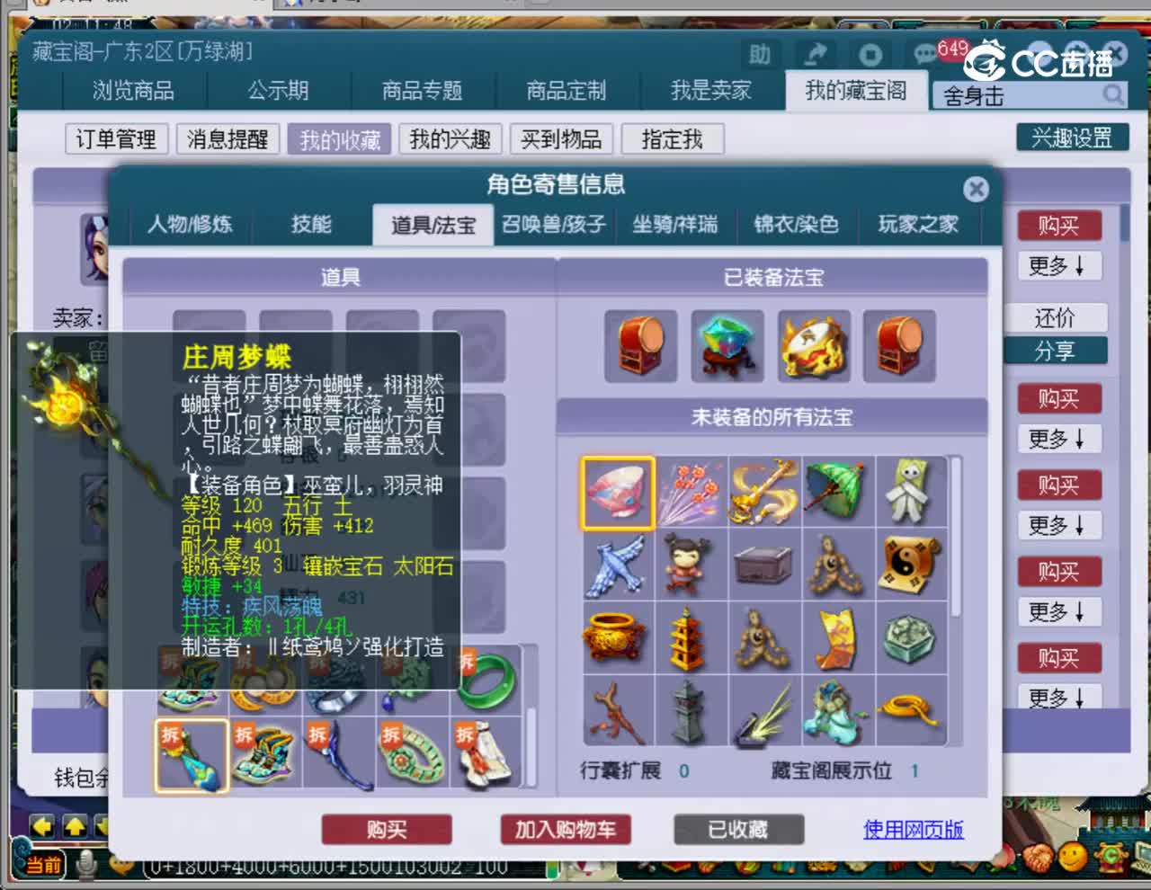 【主播点评】女儿村