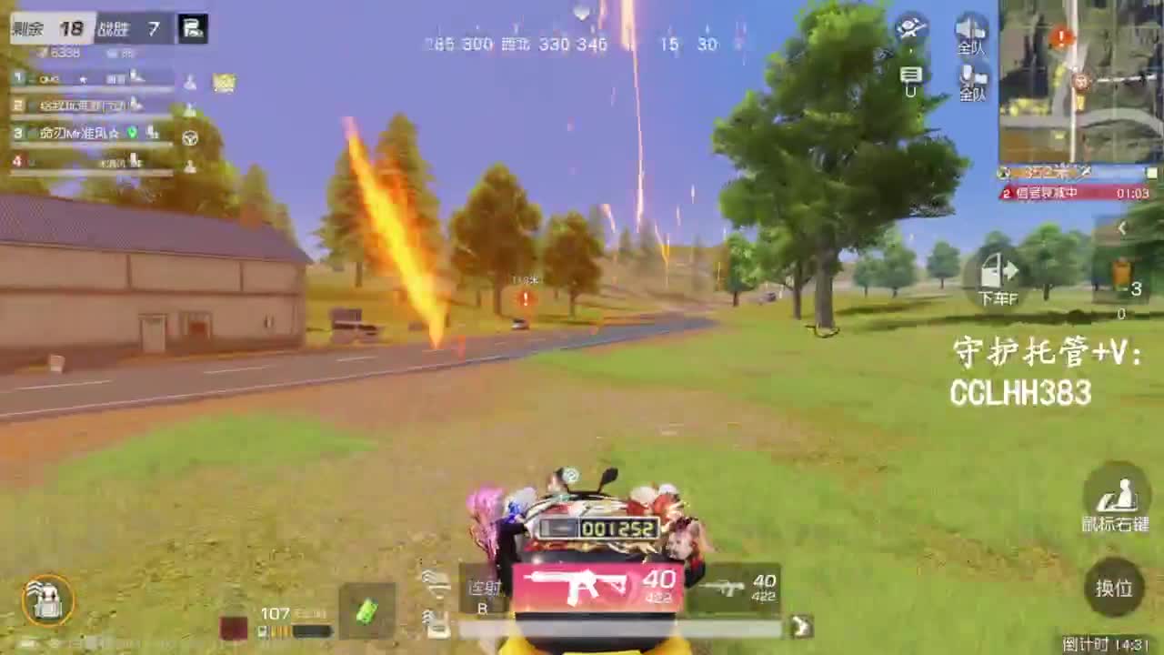 荒野低保户T-T 第2段