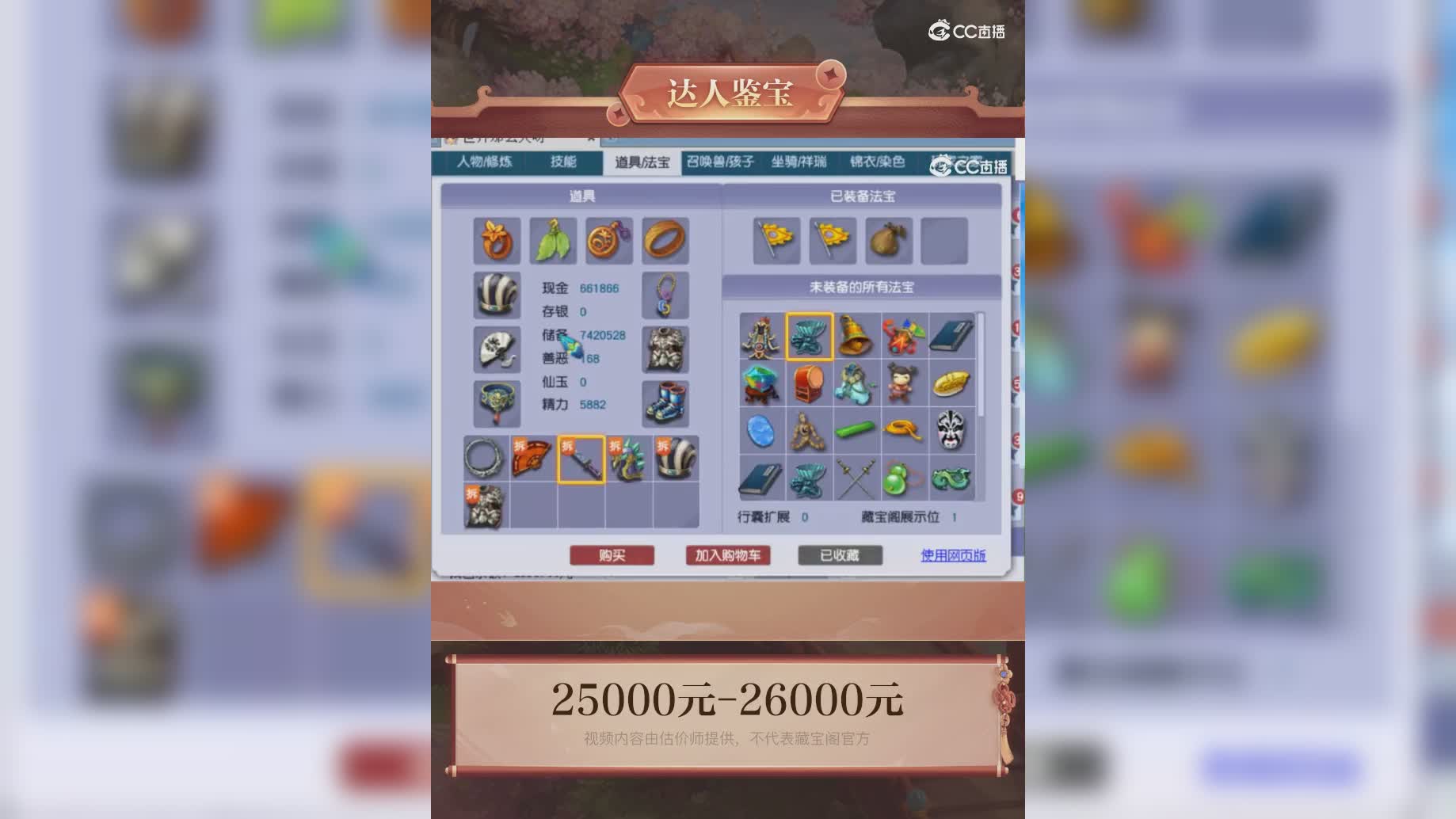 【主播点评】36128519