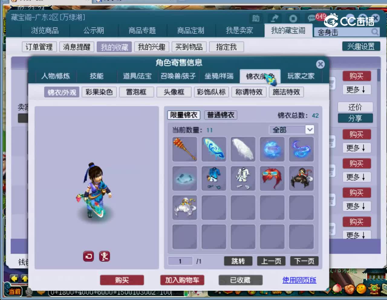 【主播点评】神木林